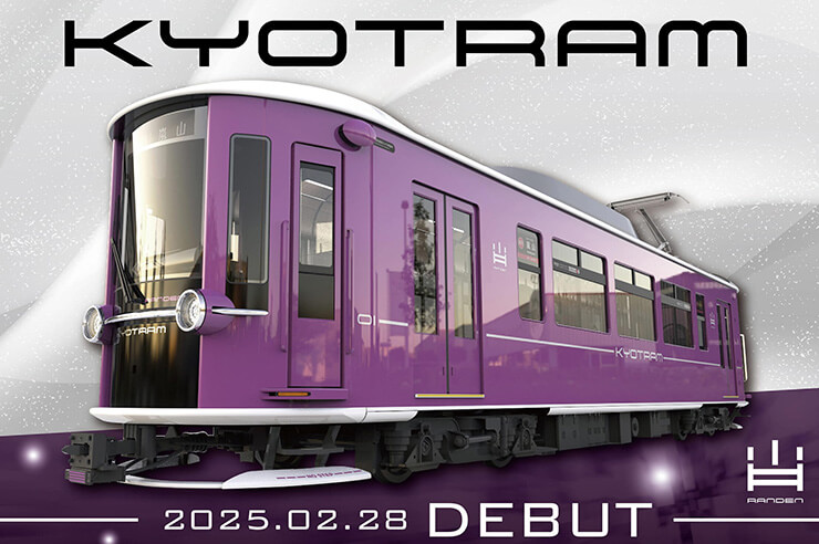 嵐電（京福電鉄）新型車両KTOTRAM