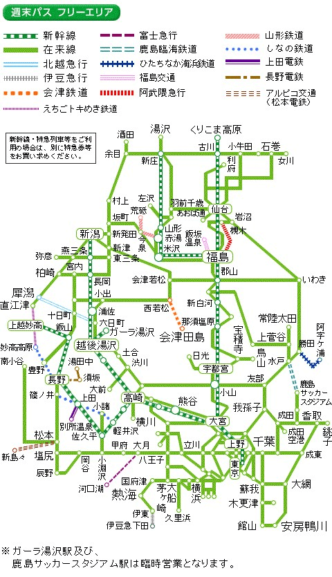 週末パスエリア